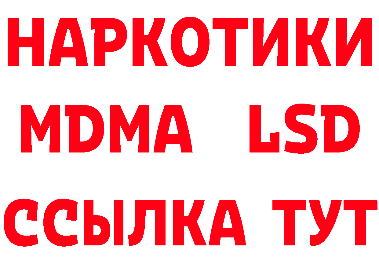 МДМА кристаллы ТОР нарко площадка гидра Кимры