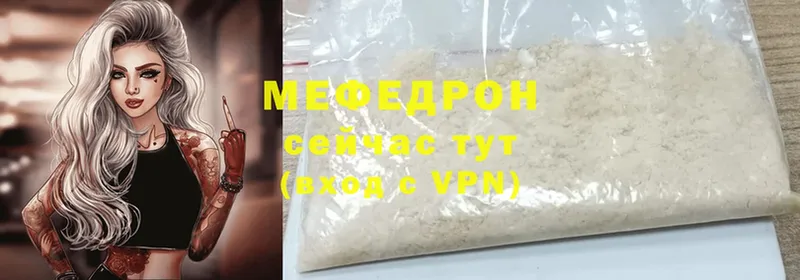 Меф mephedrone  Кимры 