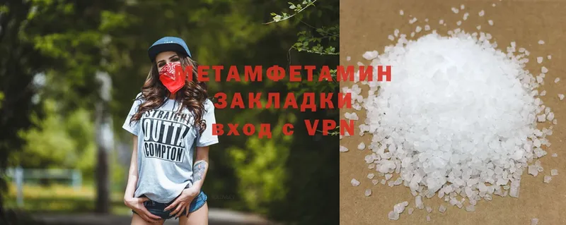 продажа наркотиков  Кимры  МЕТАМФЕТАМИН Methamphetamine 