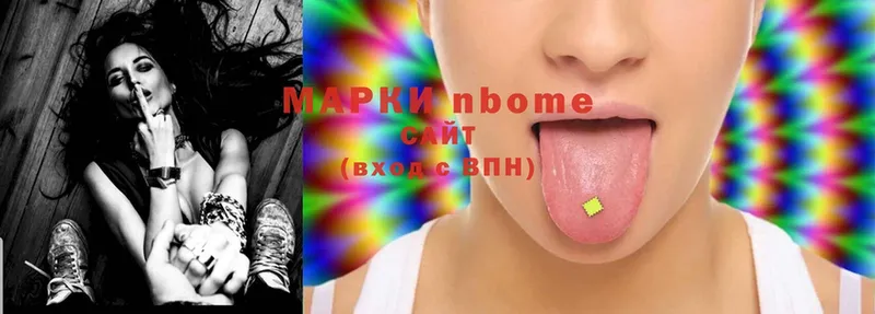 Марки 25I-NBOMe 1500мкг  что такое наркотик  Кимры 